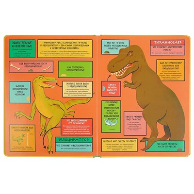 Книжка с окошками «Динозавры»