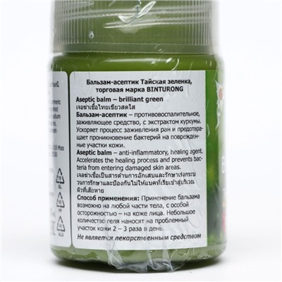 Зеленка тайская Binturong Aseptic Balm Brilliant Green с экстрактом куркумы, 50 г