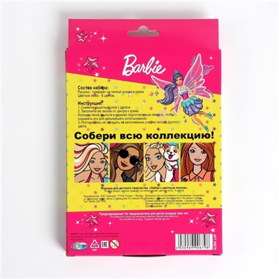 Фреска «Барби», 6 цв.