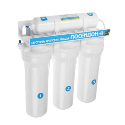 Система для фильтрации воды "Посейдон-4", 4-х ступенчатый, стандарт