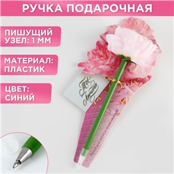 Подарочная ручка «Ты мечта», пион