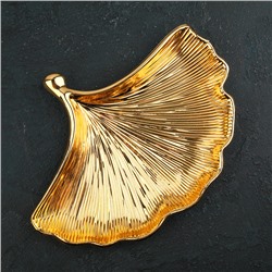 Блюдо сервировочное «Лист», 32×25×2,5 см, цвет золотой