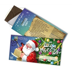 Шоколадный конверт "Письмо от Деда Мороза"