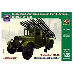 Сборная модель «Советский гвардейский реактивный миномёт БМ-13 Катюша»