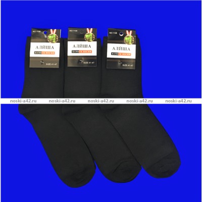 Носки мужские  "ECONOM" черные 12 пар