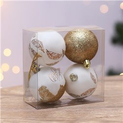 Набор шаров «С Новым годом!», 4 штуки, белое золото, d-6, пластик