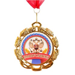 Медаль с лентой "Выпускник", D = 70 мм