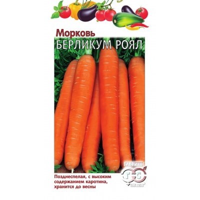 00270 Морковь Берликум Роял 2,0 г