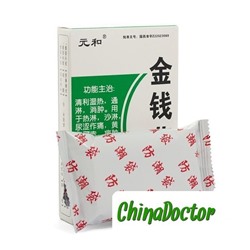 Таблетки для лечения почек "Цзиньцяньцао" (Jinqiancao Pian)