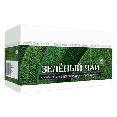 Зеленый чай с имбирем и вереском, для коррекции веса 20 ф/п по 1,5 гр.
