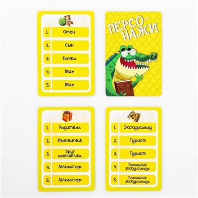 Карточная игра на объяснение слов «Озорной крокодил», 60 карт
