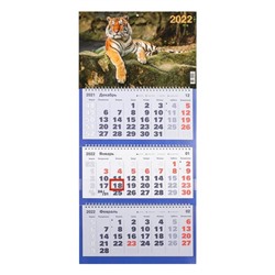 Календарь квартальный, трио "Символ года - 103" 2022 год, 31 х 69 см