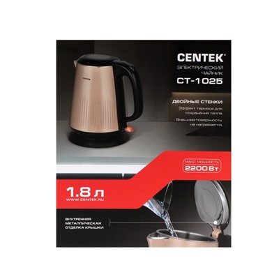 Чайник электрический Centek CT-1025, пластик, колба металл, 1.8 л, 2200 Вт, бежевый