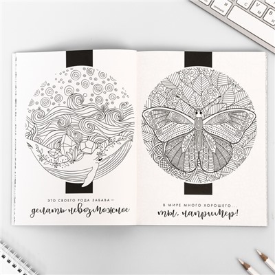 Ежедневник-смэшбук с раскраской "Мои цветочные фантазии"