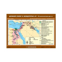 Карта Экз. История 5 кл. Древний Египет и Междуречье в IV-II тыс. до н.э. К-2502