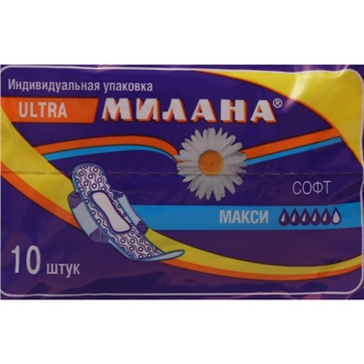 Гигиенические ультратонкие прокладки Милана Ultra Soft Maxi ЭКОНОМИЯ