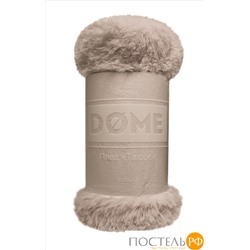 плед-покрывало Dome "Taeppe" 150*220 (17 (Табачный))