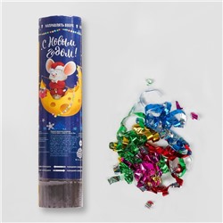 Хлопушка пружинная поворотная «С Новым годом», конфетти, фольга, 20 см