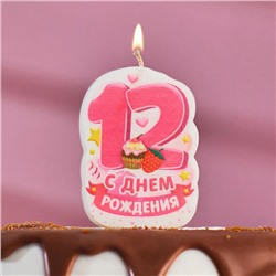 Свеча для торта цифра "С Днём Рождения" "12" розовая