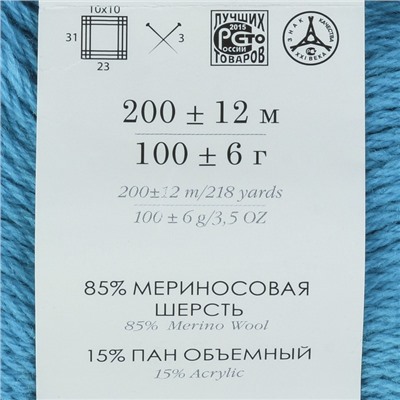 Пряжа "Пехорская шапка" 85% меринос.шерсть, 15% акрил 200м/100гр (583 бирюза)