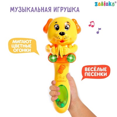 Музыкальная игрушка «Милый щенок», звук, свет, жёлтый