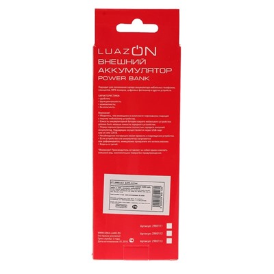 Внешний аккумулятор LuazON 2200 мАч, 1 USB, провод в комплекте, микс