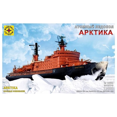 Сборная модель — атомный ледокол «Арктика» (1:400)