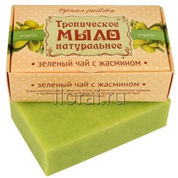 Натуральное мыло на оливковом масле «Зелёный чай с жасмином» Дом Природы