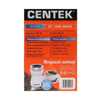 Кофемолка Centek CT-1356, 200 Вт, 60 г, стальная чаша, нажимная, белая