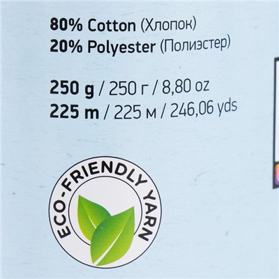 Пряжа "Macrame Cotton" 20% полиэстер, 80% хлопок 225м/250гр (779 ярк.розовый)