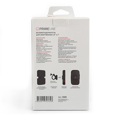 Веломотодержатель для смартфонов Prime Line, 3.8”-4.7”, крепление на руль, черный
