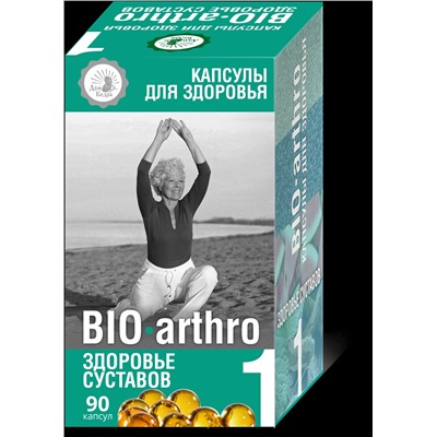 Капсулы Здоровье суставов "BIO-arthro" (90 капс. по 0,3 г)