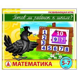 Радуга Готов ли ребенок к школе С-931 Математика