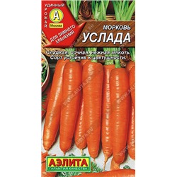 0574 Морковь Услада 2гр