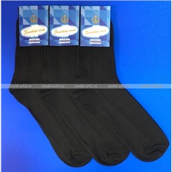 Золотая игла носки мужские с-203 черные 10 пар