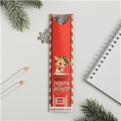 Ручка с фигурной подвеской в конверте «Почта Новогодняя»