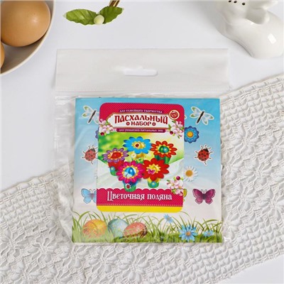Пасхальный набор для украшения яиц «Цветочная поляна»