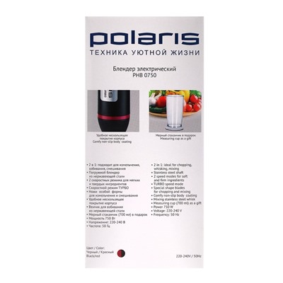 Блендер Polaris PHB 0750, 750 Вт, 2 скорости, 2 насадки, погружной, черный