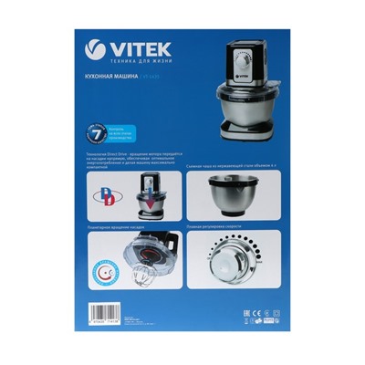 Кухонная машина Vitek VT-1435, 1000 Вт, 4 л, 12 скоростей, 3 насадки, серебристо-чёрная