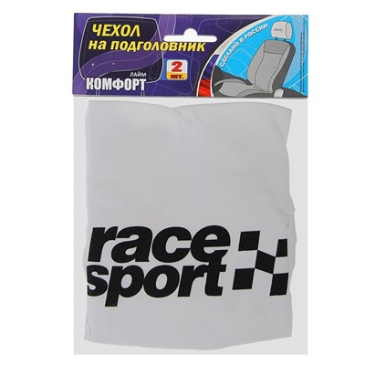 Чехлы на подголовник Race Sport, белые, набор 2 шт