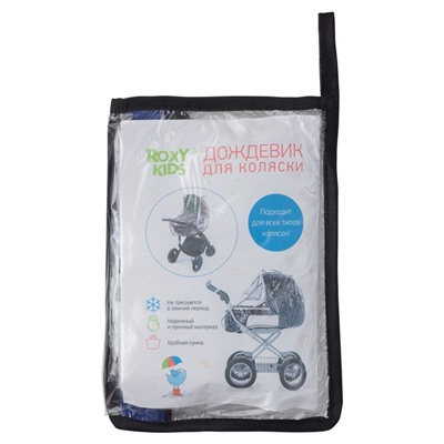 Универсальный дождевик для детской коляски, с окном, в сумке