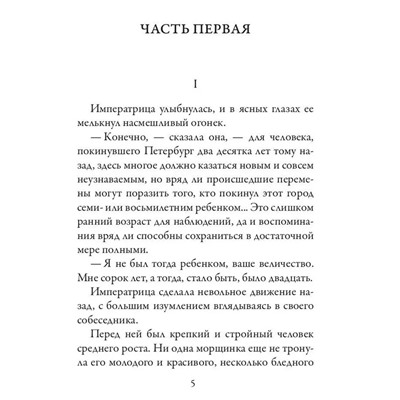 Horror Story Волхвы Соловьев  | Соловьев В.С.