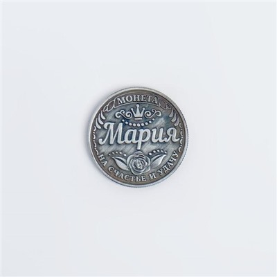 Монета латунь на чёрном золоте "Мария" d=2,5 см