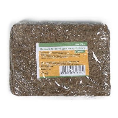 Коврик льняной для выращивания микрозелени, 10 × 15 см, толщина 1 см, набор 5 шт.