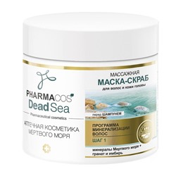 Pharmacos Dead Sea. Массажная маска-скраб перед шампунем для волос и кожи головы, 400мл 6866