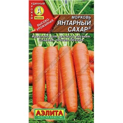 0575 Морковь Янтарный сахар 2гр