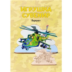 Роспись по дереву Игрушка-сувенир «Вертолёт»