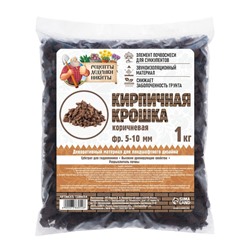 Кирпичная крошка "Рецепты дедушки Никиты", коричневый цв, фр 5-10, 1 кг