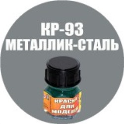 Моделист Краска Кр-93 Металлик-сталь