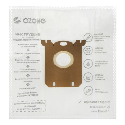 Мешки-пылесборники Ozone micron M-02, синтетические, 5 шт (S-bag)
